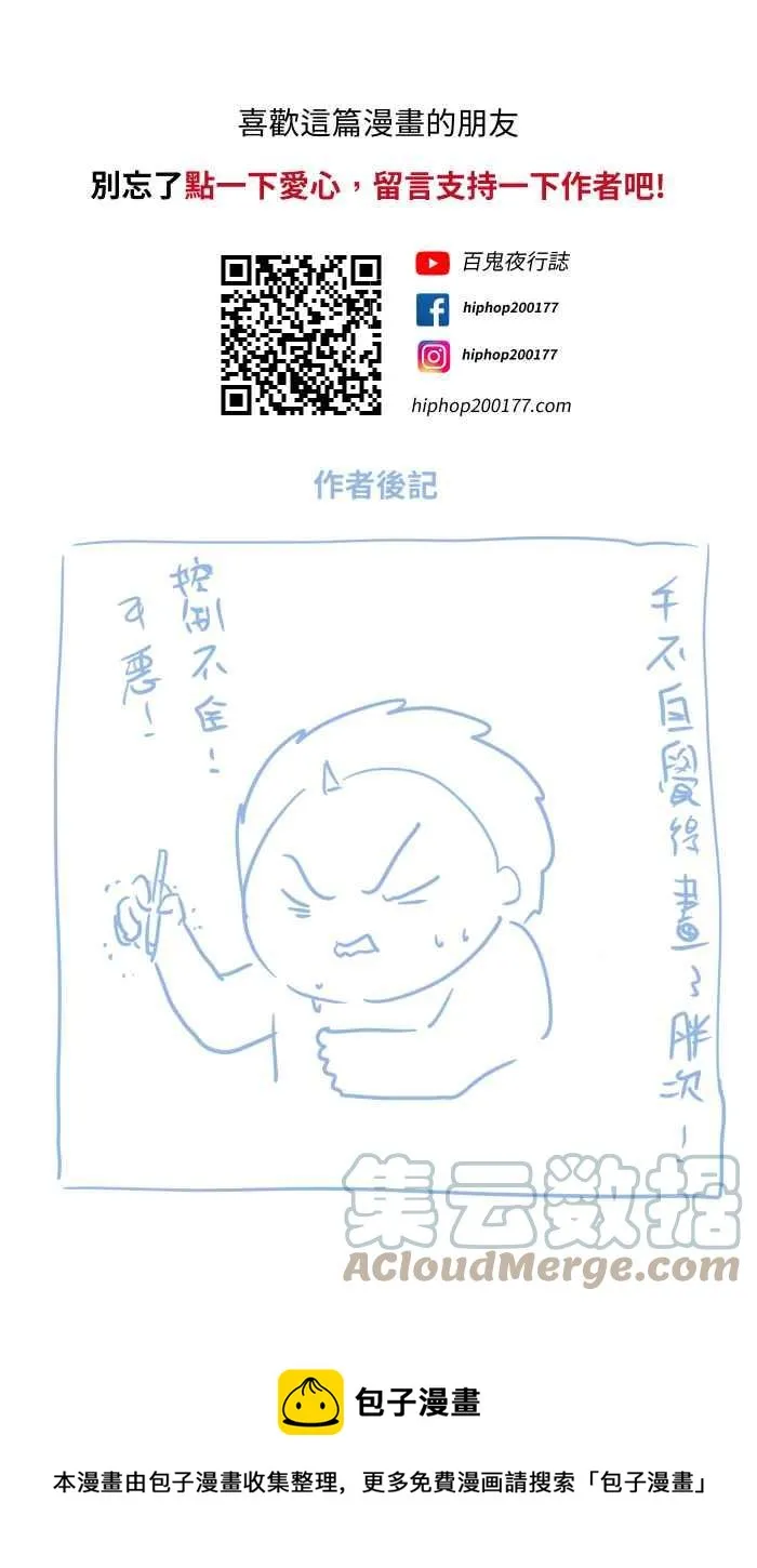 [第694话] 发现 第11页