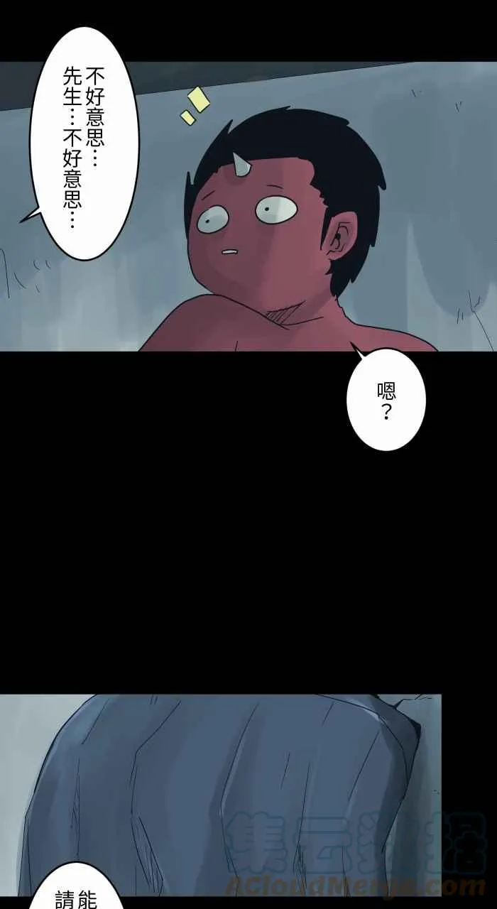 [第693话] 卡在墙壁上的人 第4页