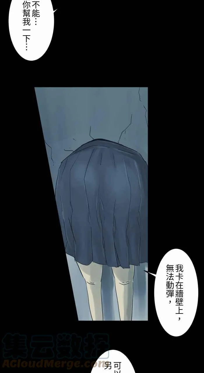 [第693话] 卡在墙壁上的人 第5页