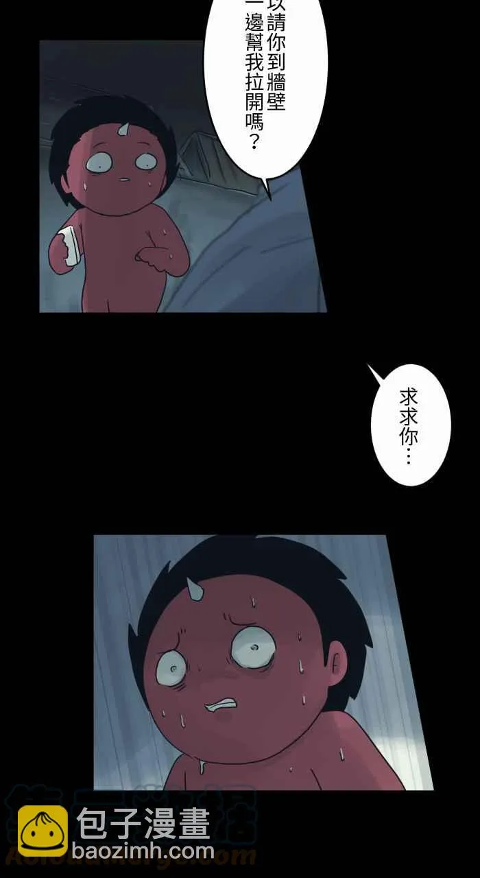 [第693话] 卡在墙壁上的人 第6页