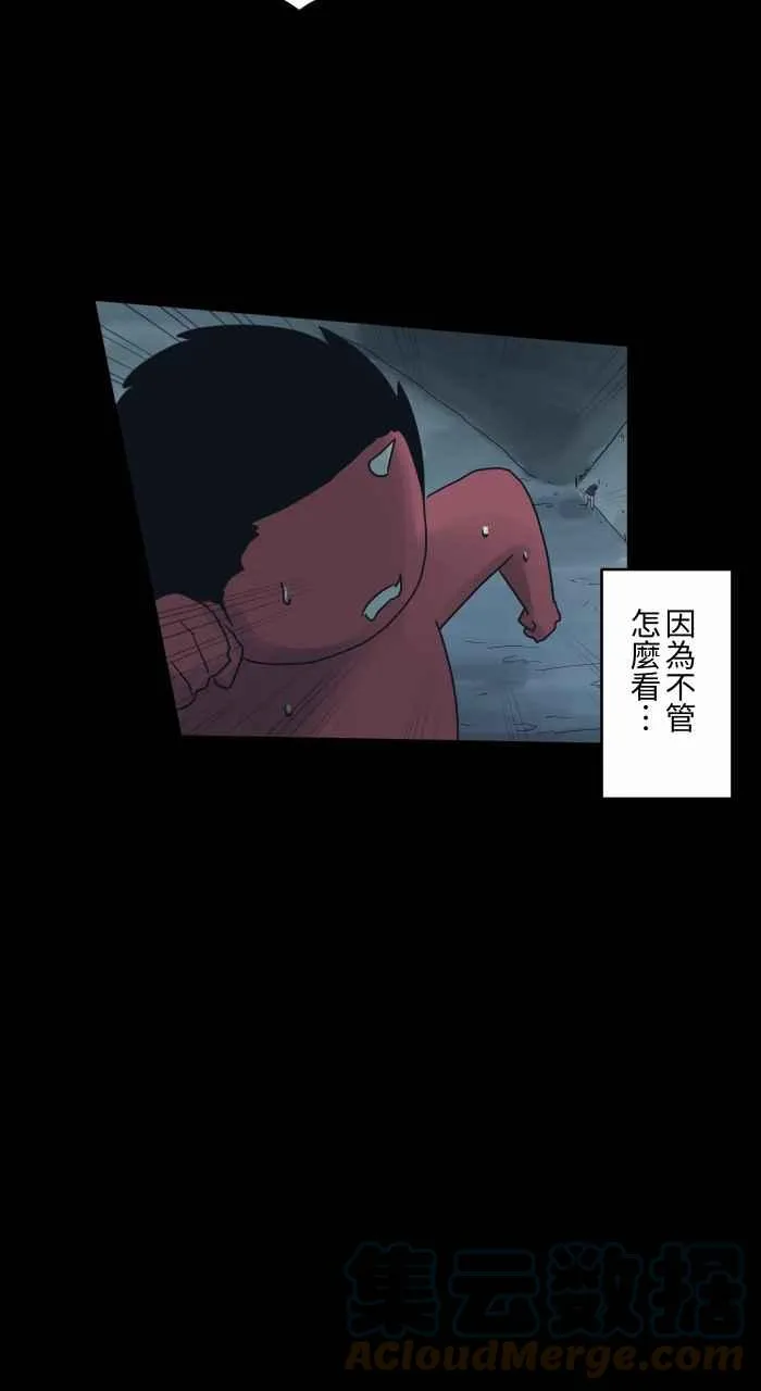 [第693话] 卡在墙壁上的人 第8页