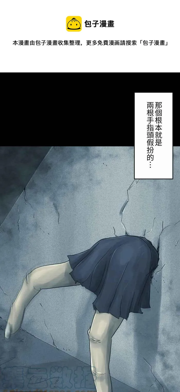 [第693话] 卡在墙壁上的人 第9页