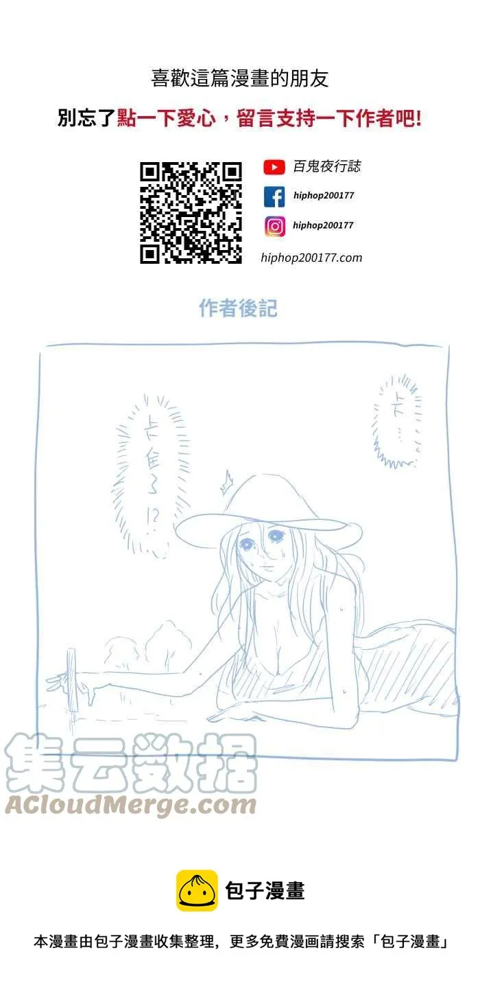 [第693话] 卡在墙壁上的人 第11页