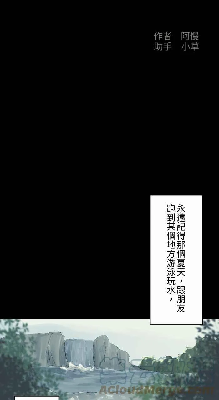 [第695话] 溺水 第2页