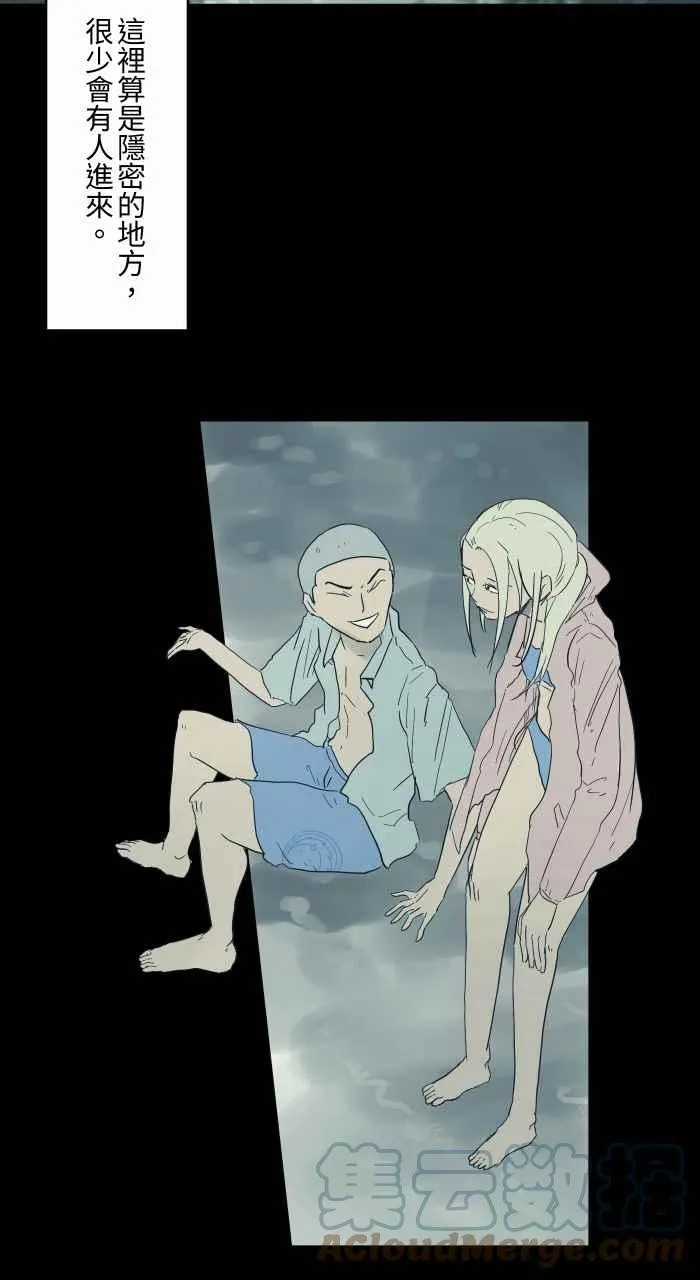 [第695话] 溺水 第3页