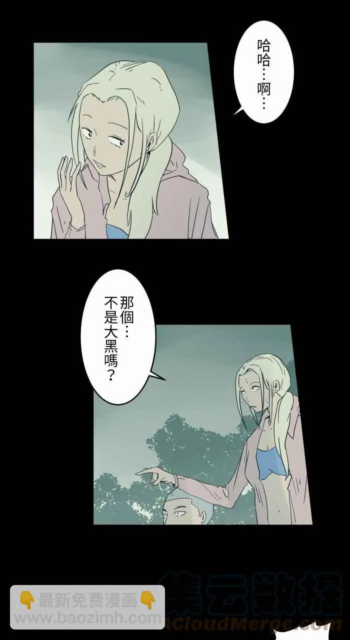 [第695话] 溺水 第4页