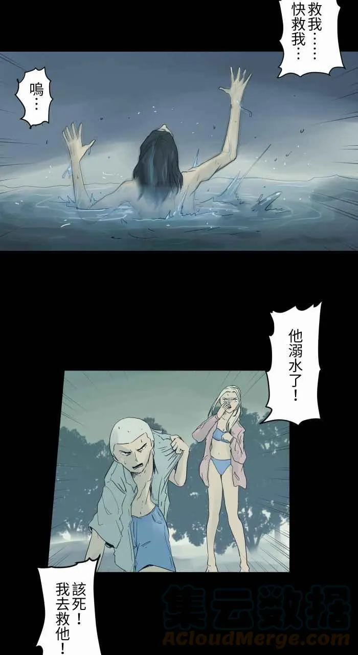 [第695话] 溺水 第5页