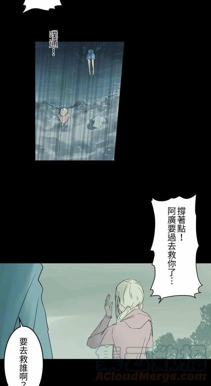 [第695话] 溺水 第6页