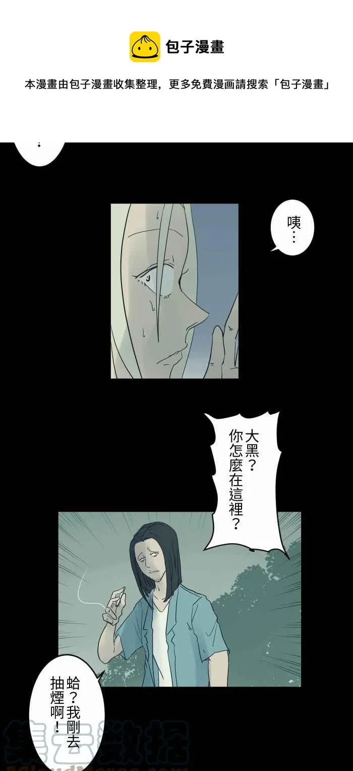 [第695话] 溺水 第7页