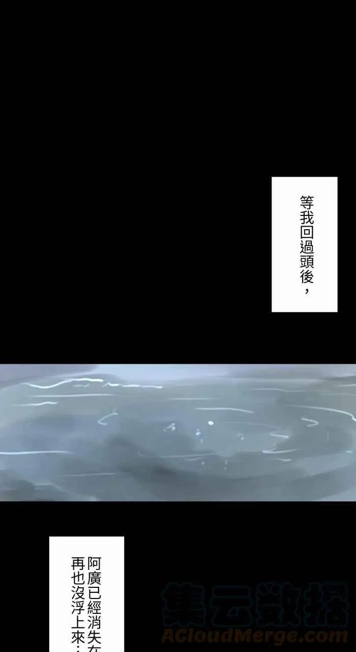 [第695话] 溺水 第9页