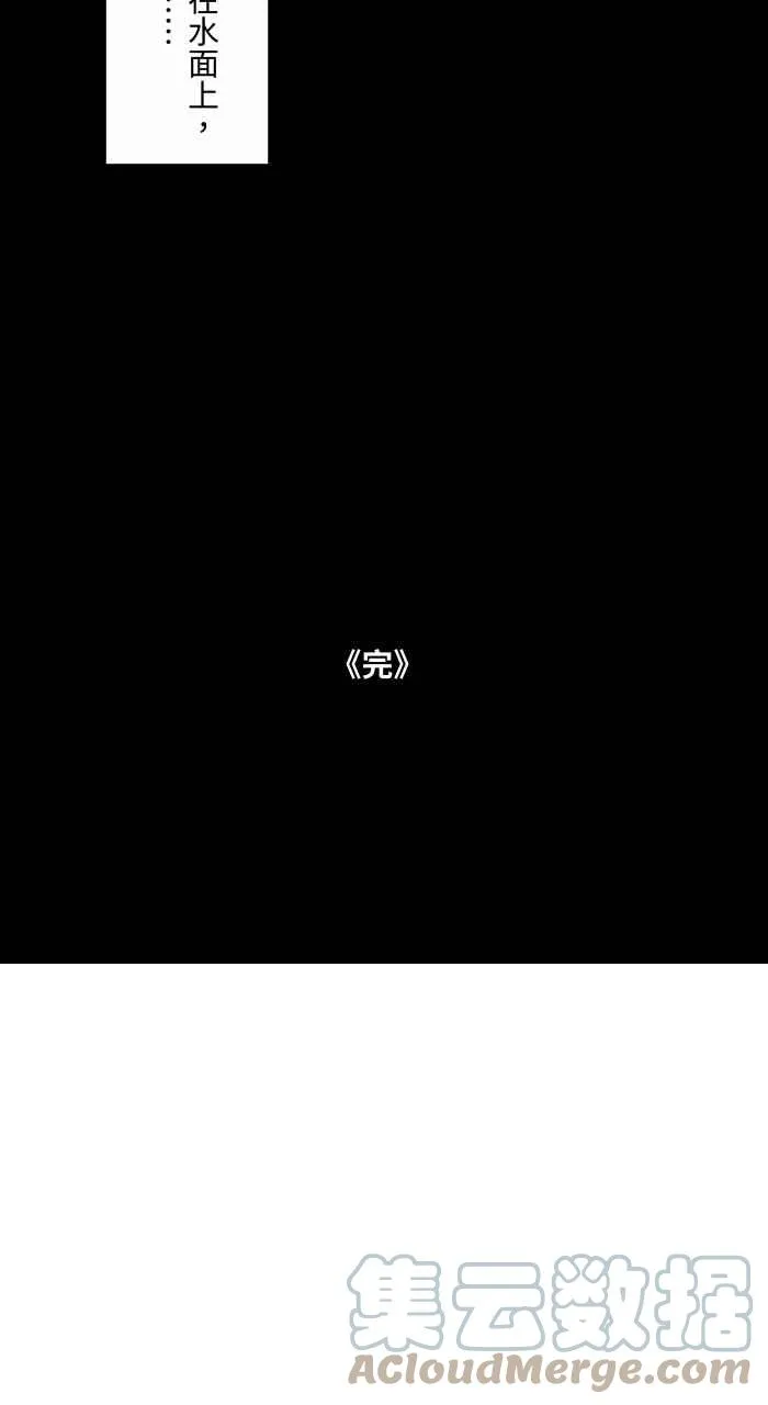[第695话] 溺水 第10页