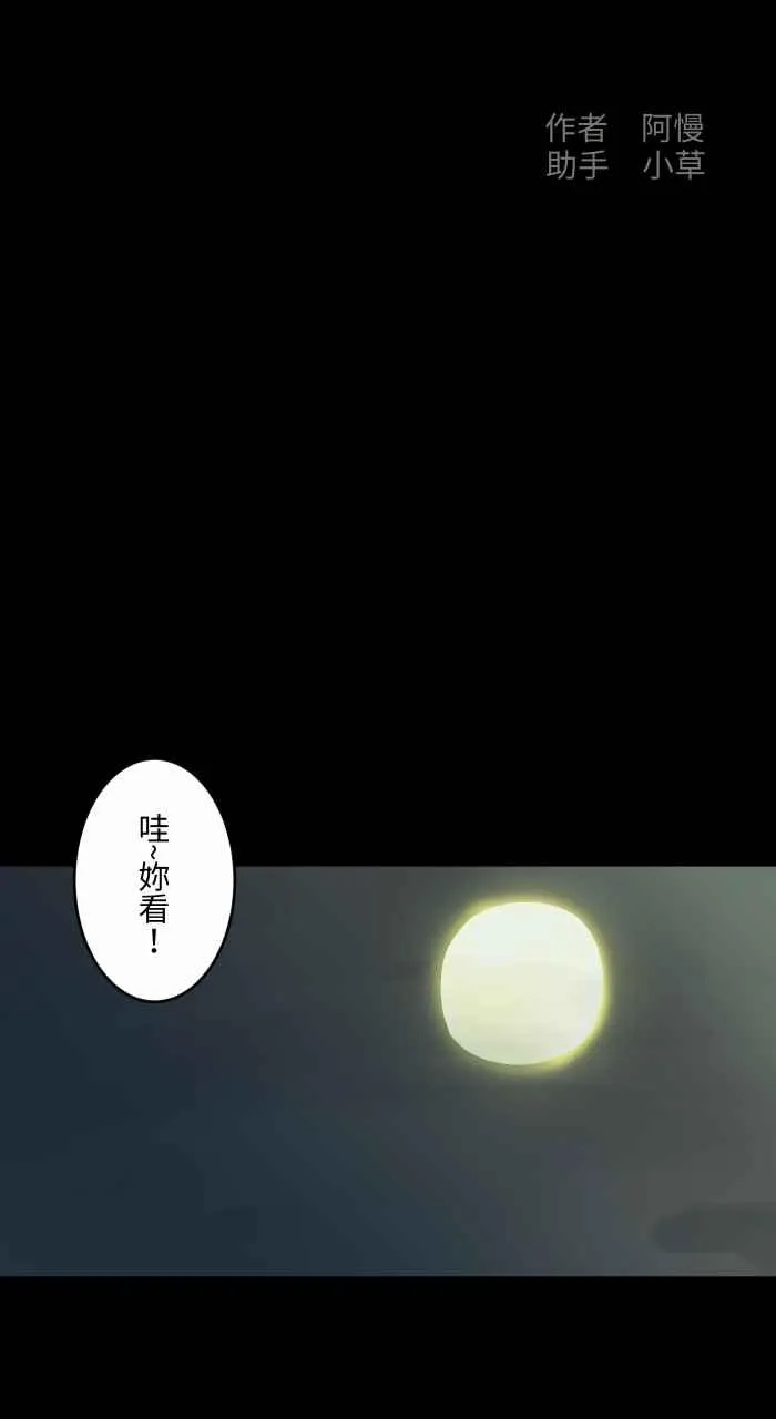 [第696话] 月亮 第2页