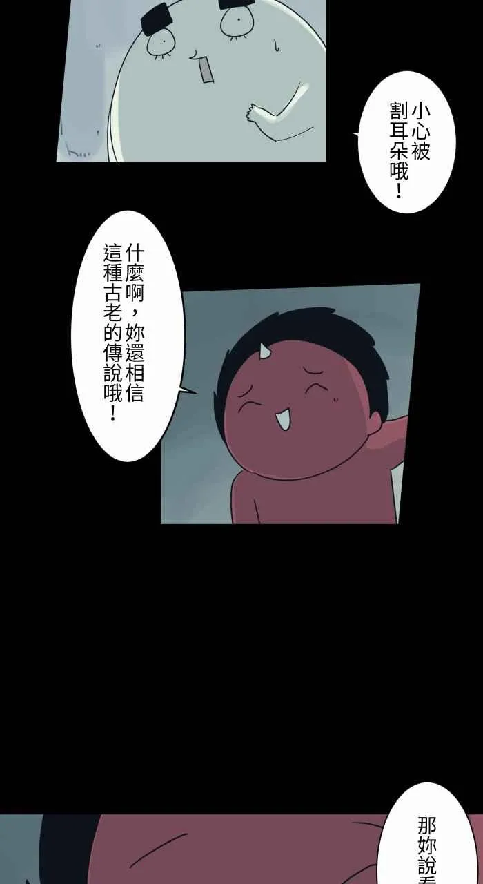 [第696话] 月亮 第4页