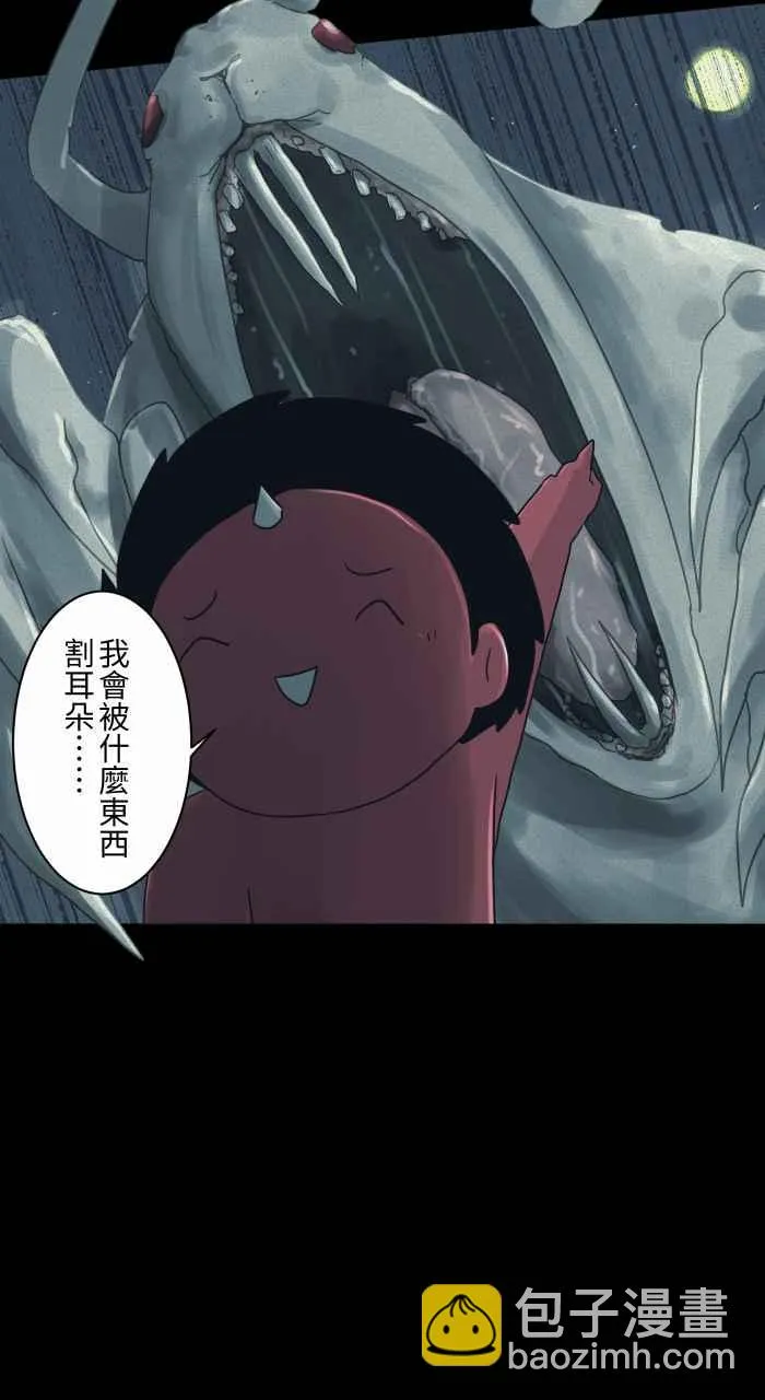 [第696话] 月亮 第6页
