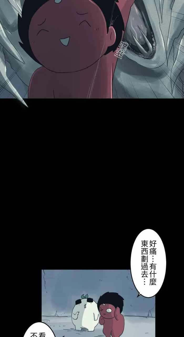 [第696话] 月亮 第8页