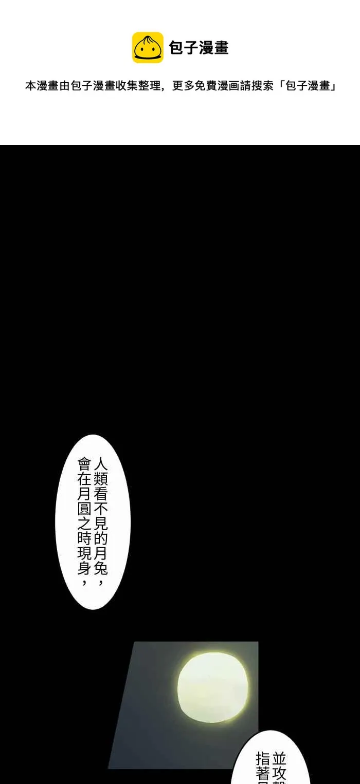 [第696话] 月亮 第10页
