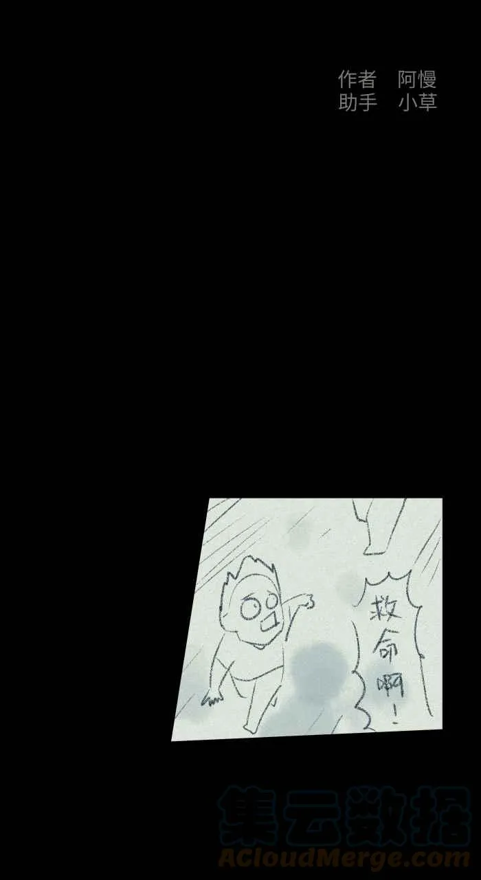 [第697话] 漫画家 第2页