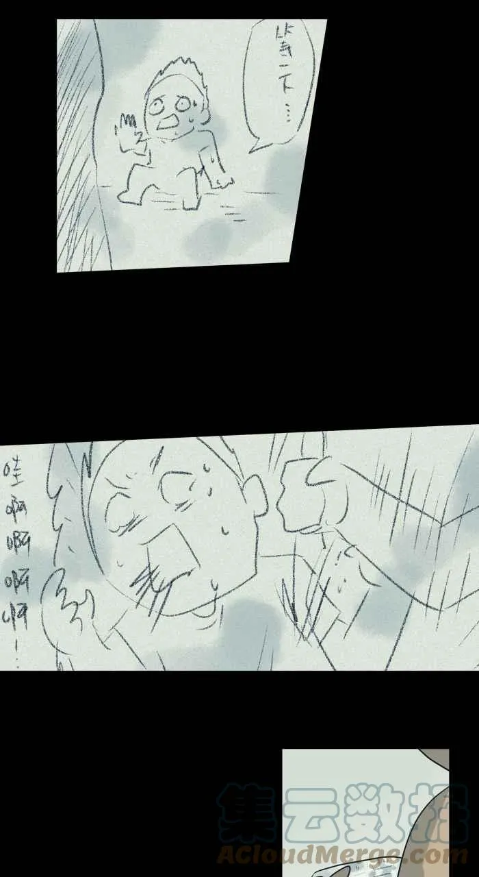 [第697话] 漫画家 第3页
