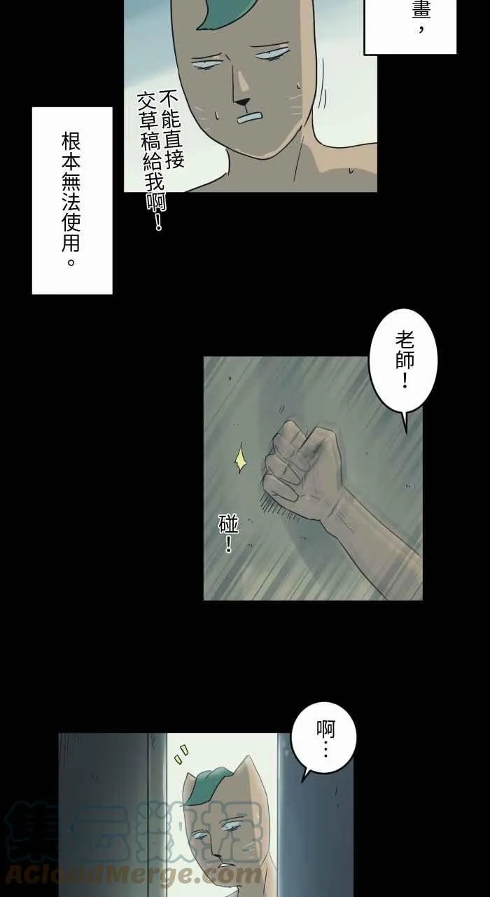 [第697话] 漫画家 第6页