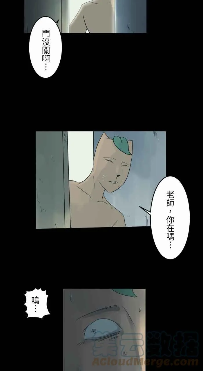 [第697话] 漫画家 第7页