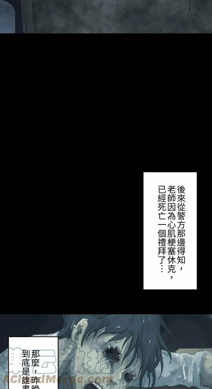 [第697话] 漫画家 第9页
