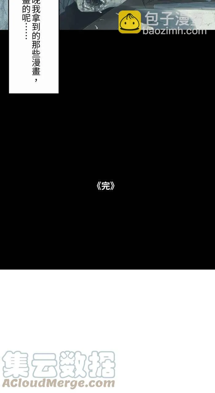 [第697话] 漫画家 第10页
