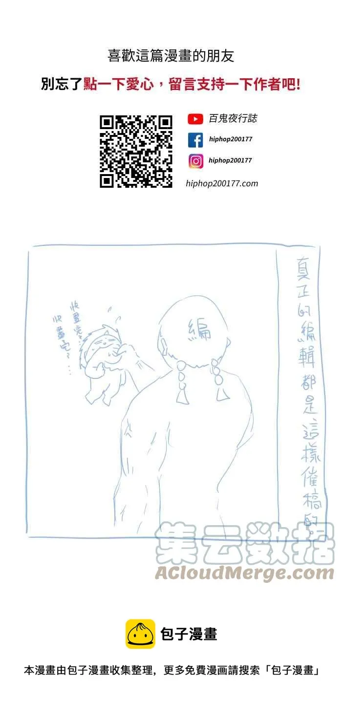 [第697话] 漫画家 第11页