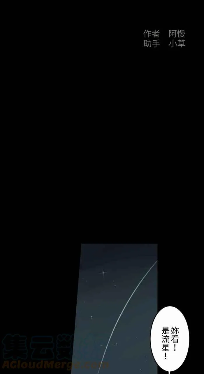 [第698话] 流星 第2页