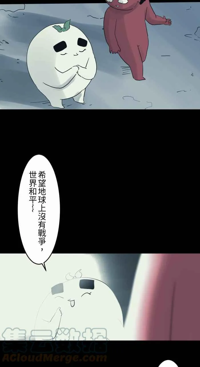 [第698话] 流星 第6页
