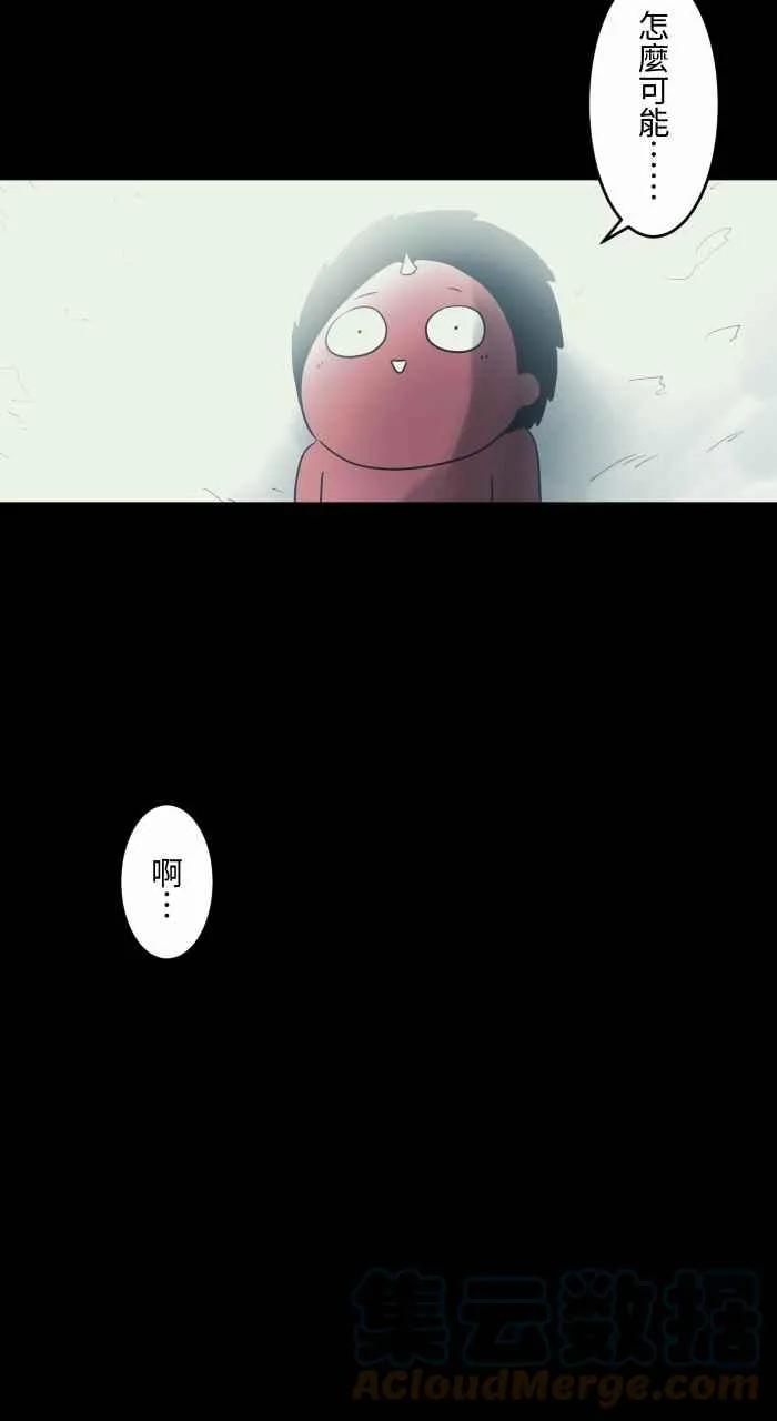 [第698话] 流星 第7页