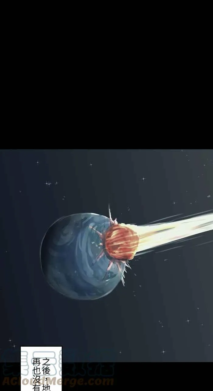 [第698话] 流星 第9页