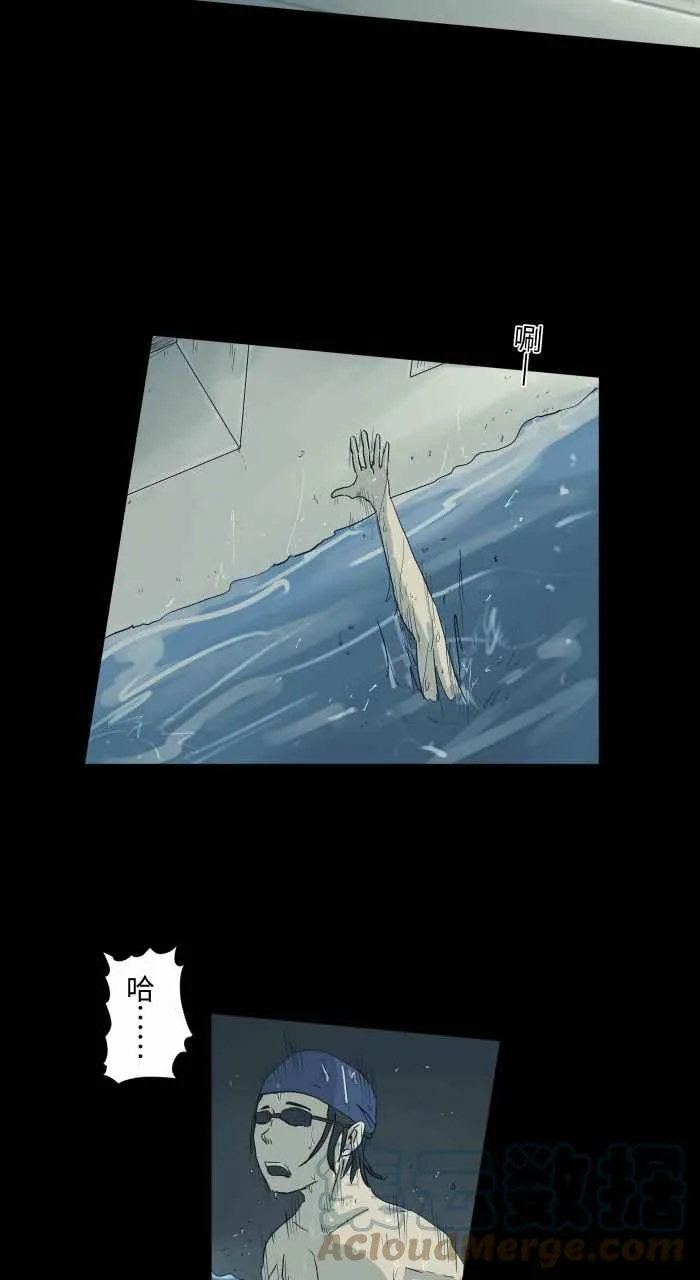 [第699话] 美人鱼 第3页