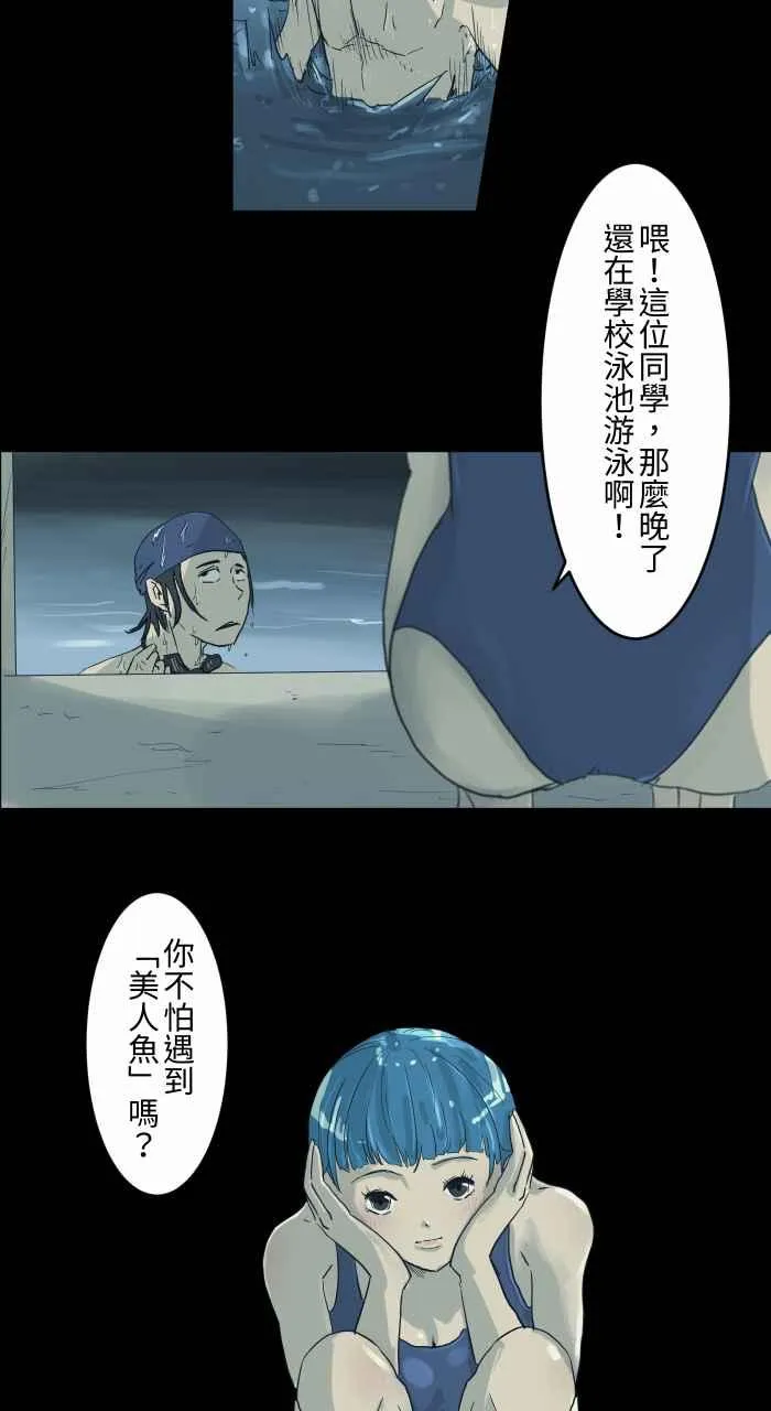 [第699话] 美人鱼 第4页
