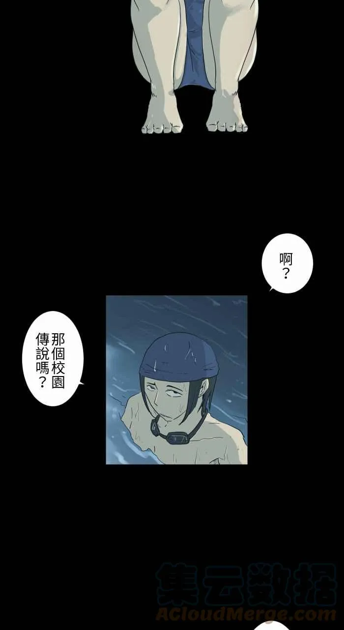 [第699话] 美人鱼 第5页