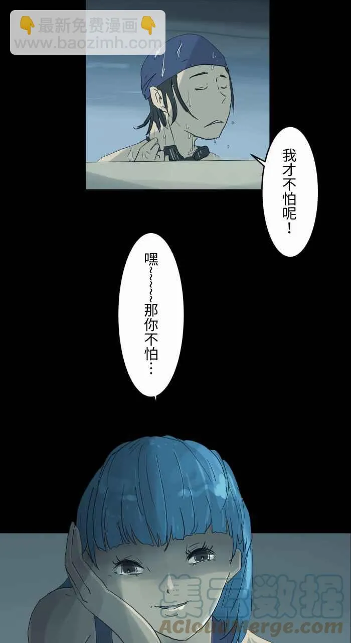 [第699话] 美人鱼 第7页