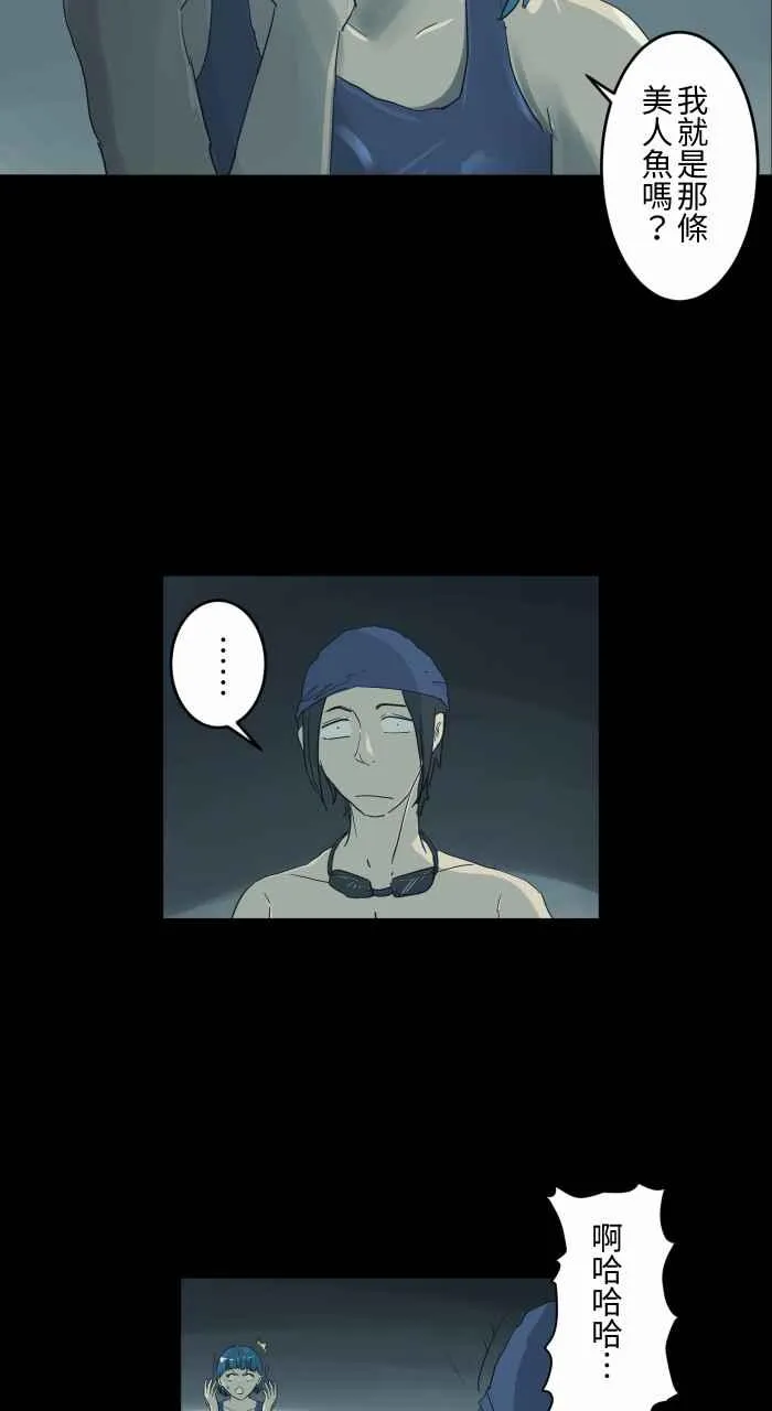 [第699话] 美人鱼 第8页