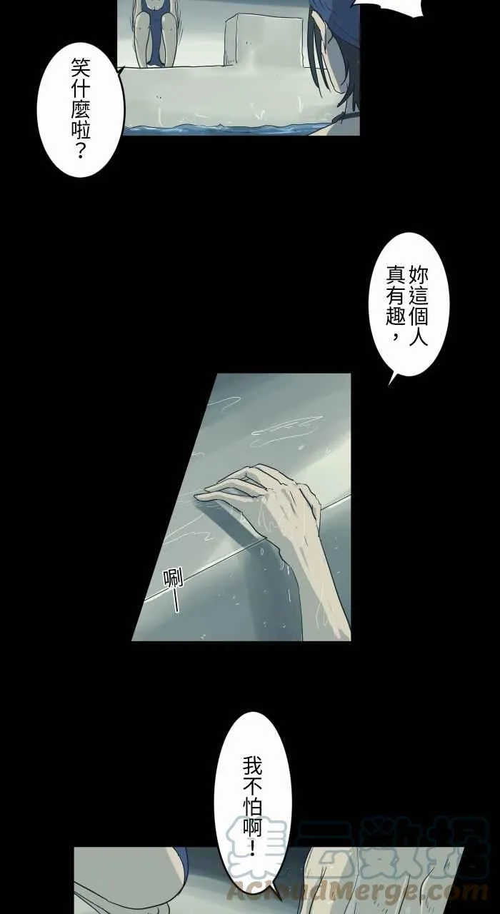 [第699话] 美人鱼 第9页