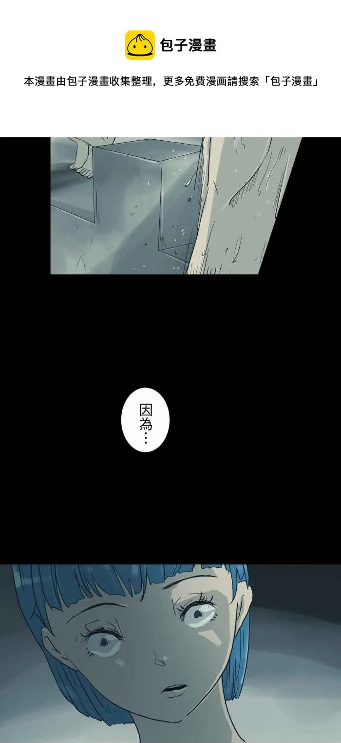 [第699话] 美人鱼 第10页