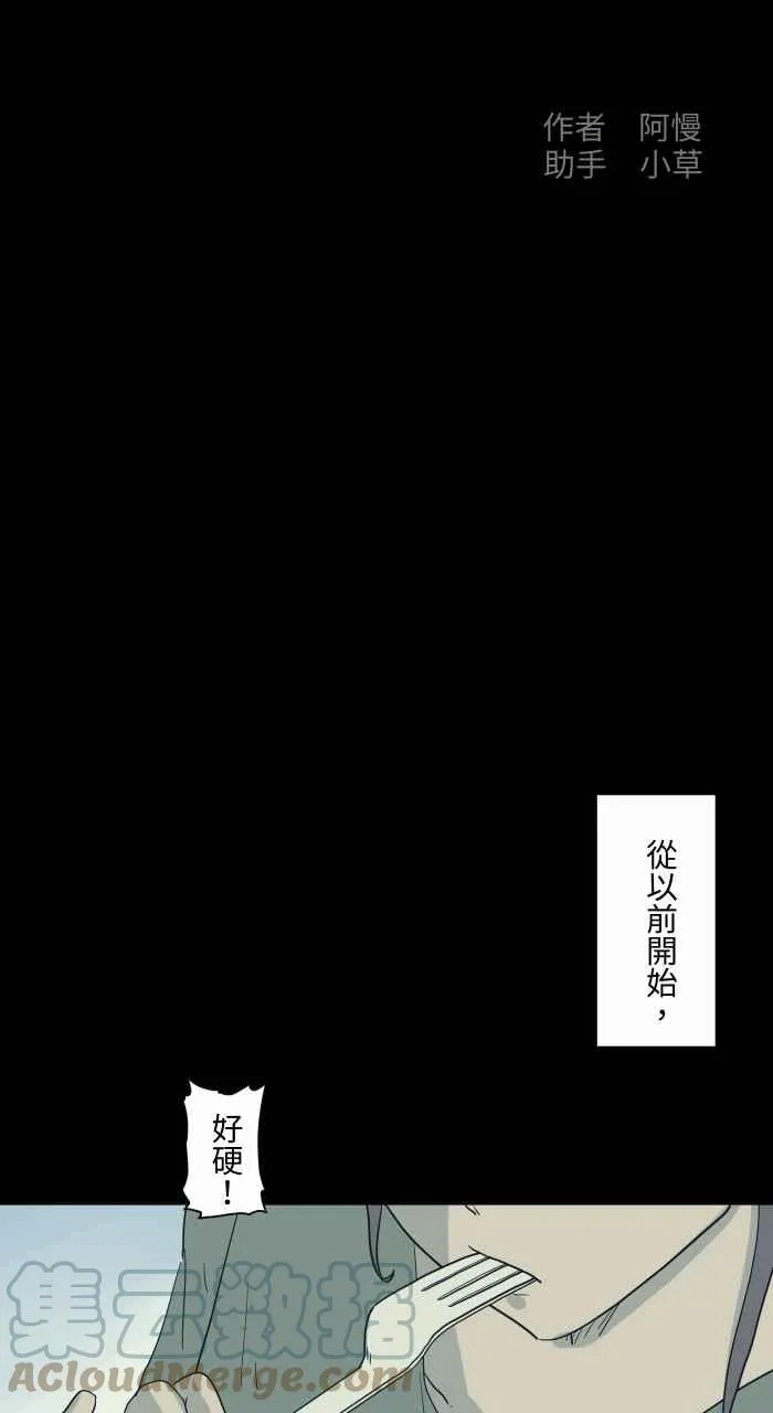 [第700话] 惊喜 第2页