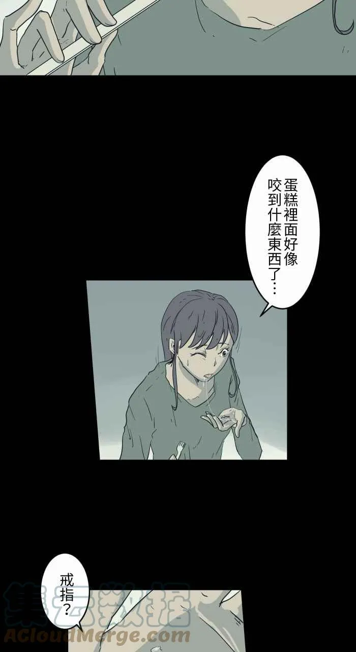 [第700话] 惊喜 第3页