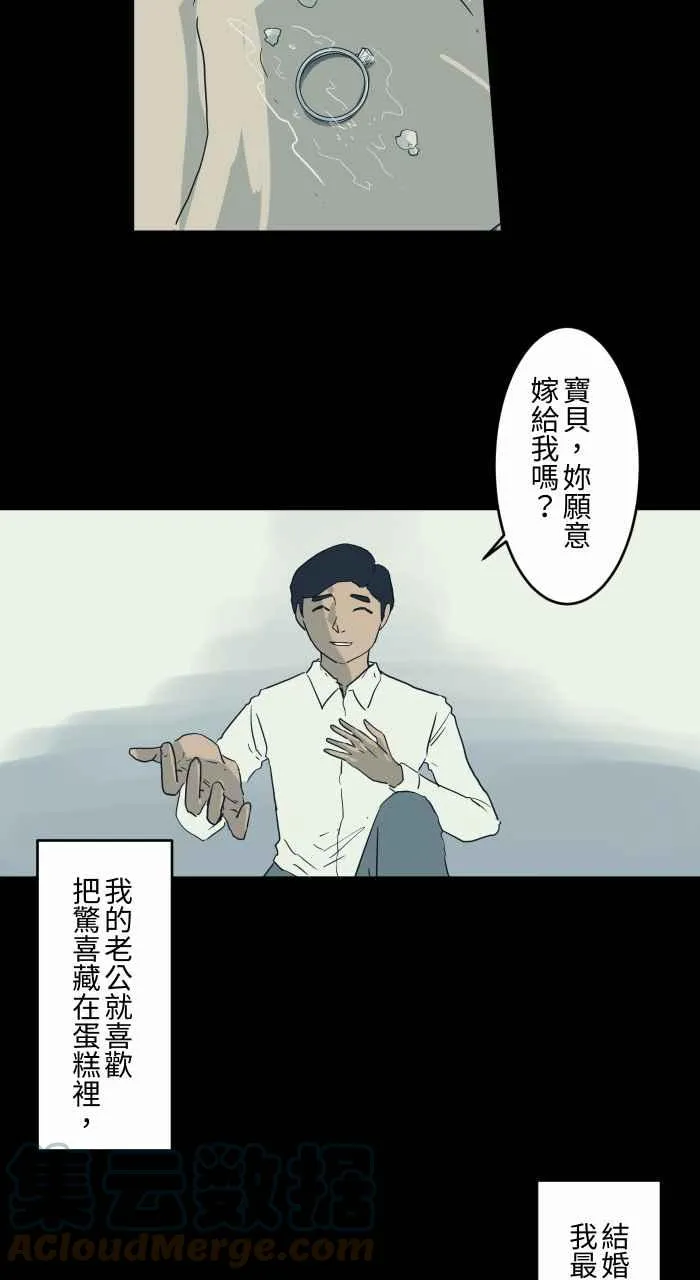 [第700话] 惊喜 第4页
