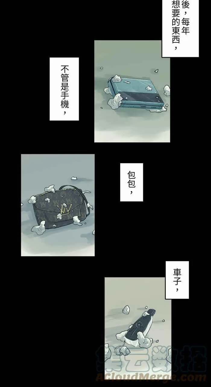 [第700话] 惊喜 第5页