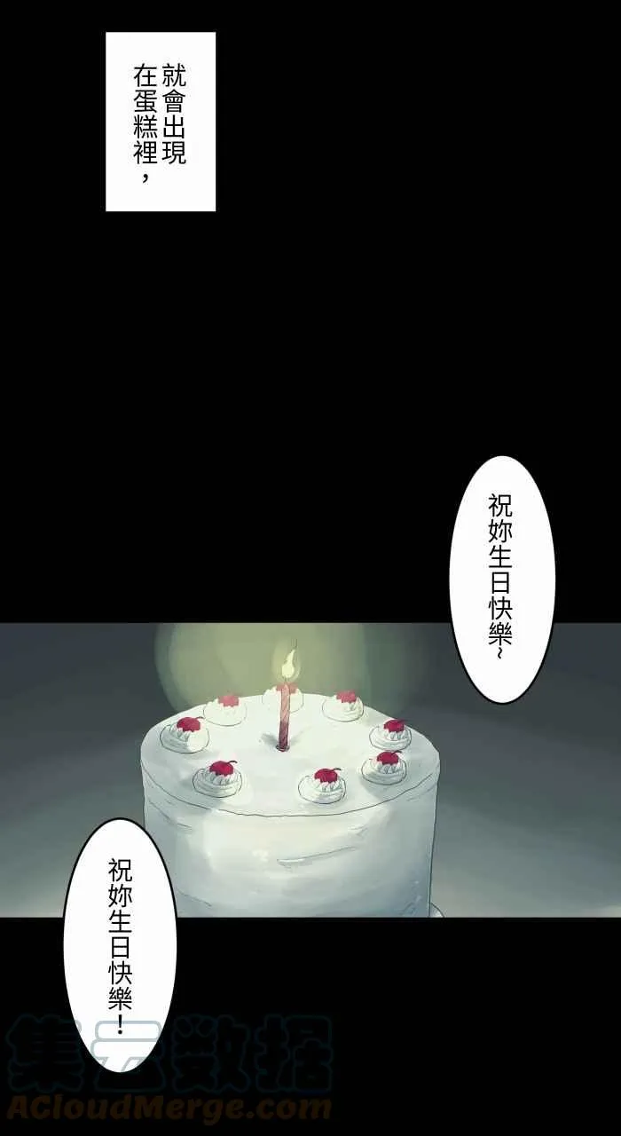 [第700话] 惊喜 第6页