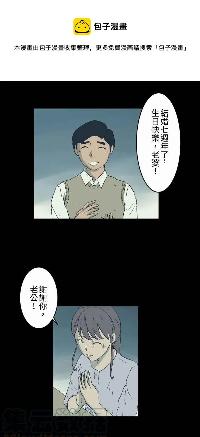 [第700话] 惊喜 第7页