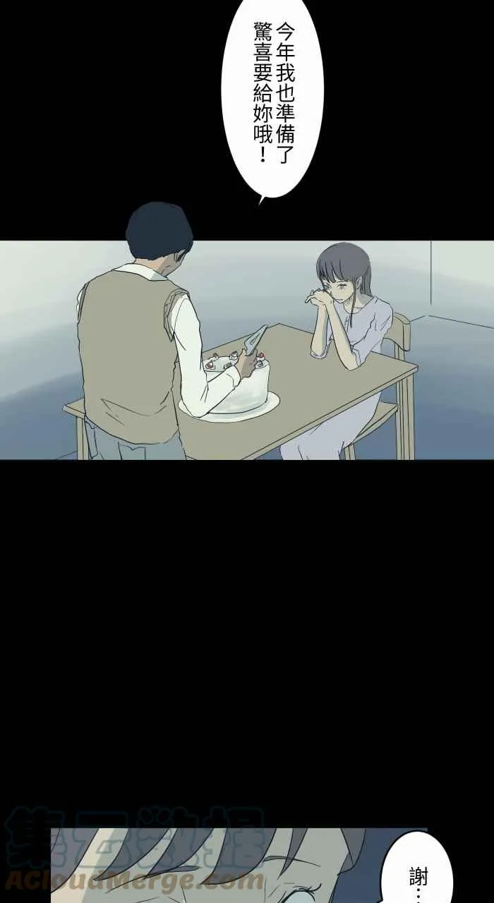 [第700话] 惊喜 第8页