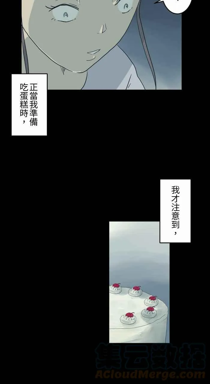 [第700话] 惊喜 第9页