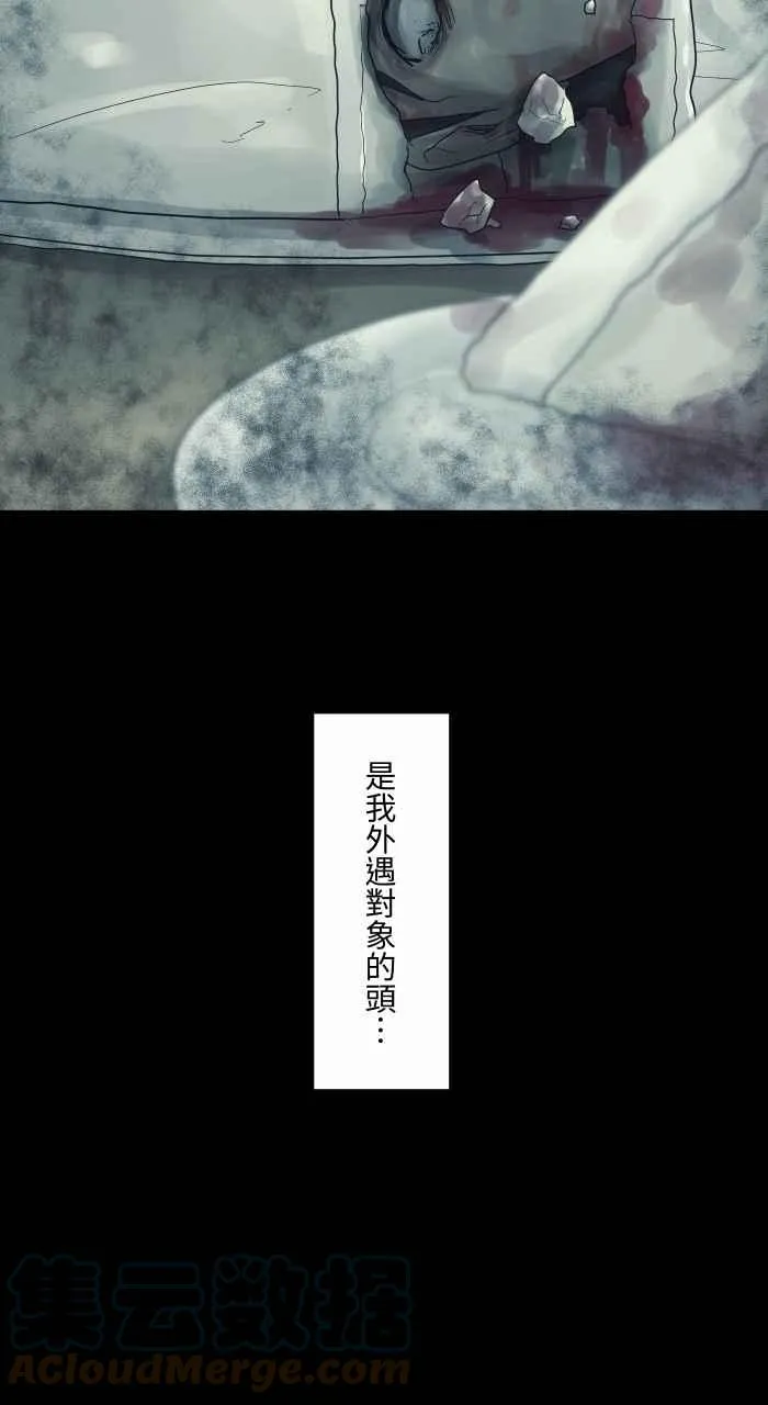 [第700话] 惊喜 第12页