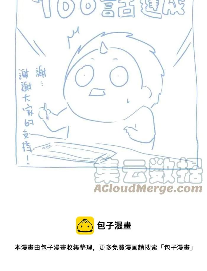 [第700话] 惊喜 第14页