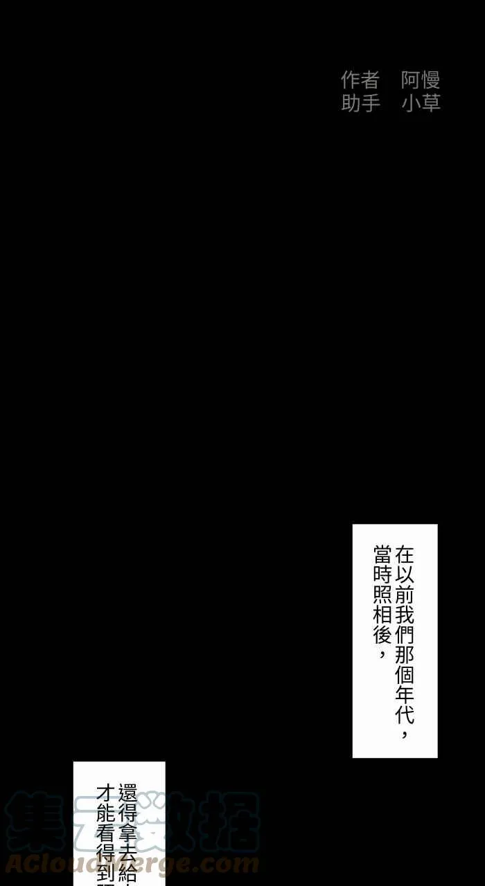 [第701话] 照相 第2页
