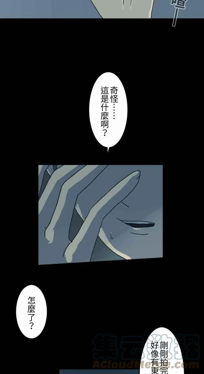 [第701话] 照相 第5页